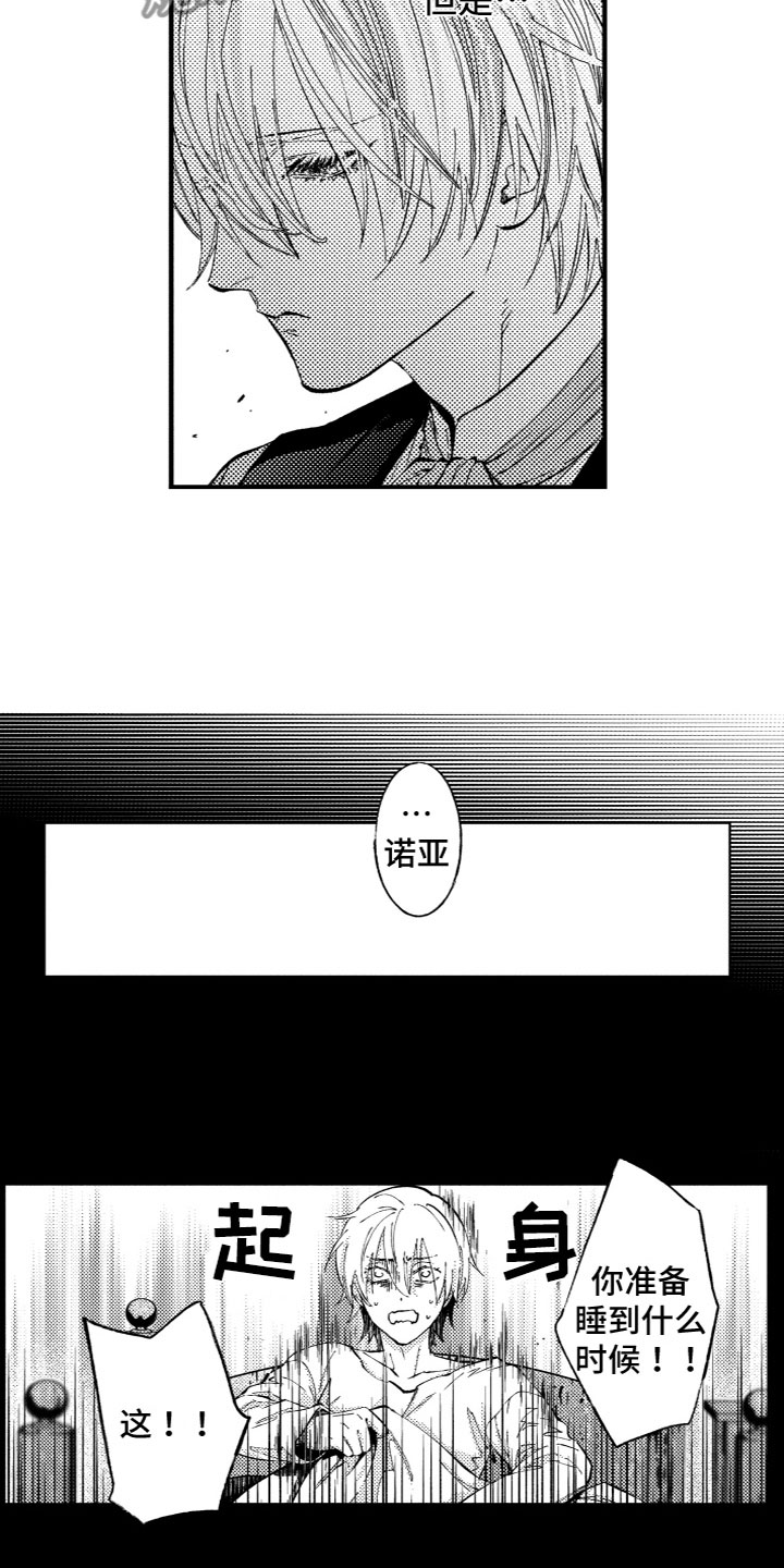 《商品监狱》漫画最新章节第5章：心烦意乱免费下拉式在线观看章节第【7】张图片