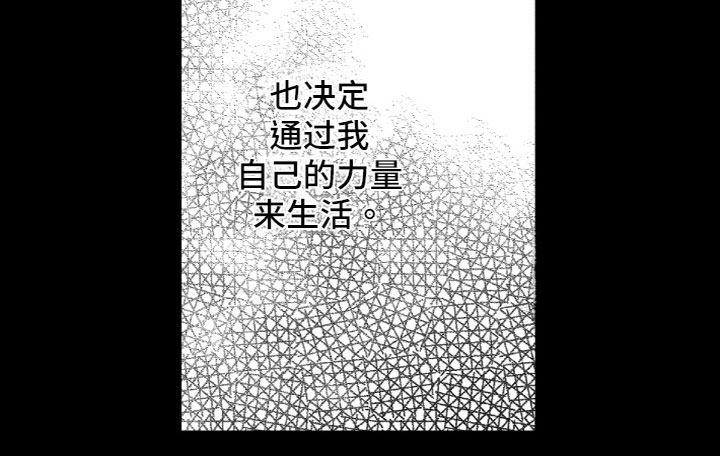 《商品监狱》漫画最新章节第5章：心烦意乱免费下拉式在线观看章节第【1】张图片