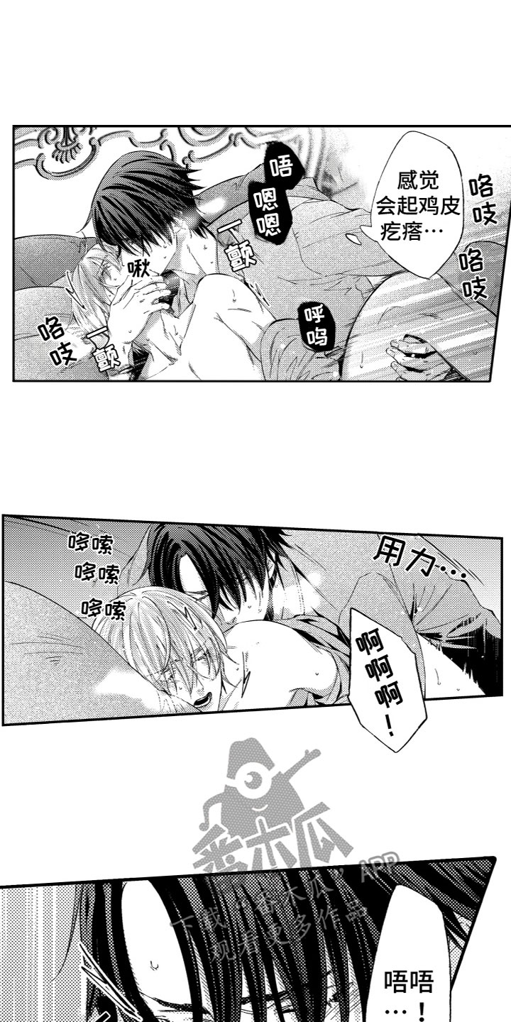 《商品监狱》漫画最新章节第7章：不讨厌免费下拉式在线观看章节第【5】张图片