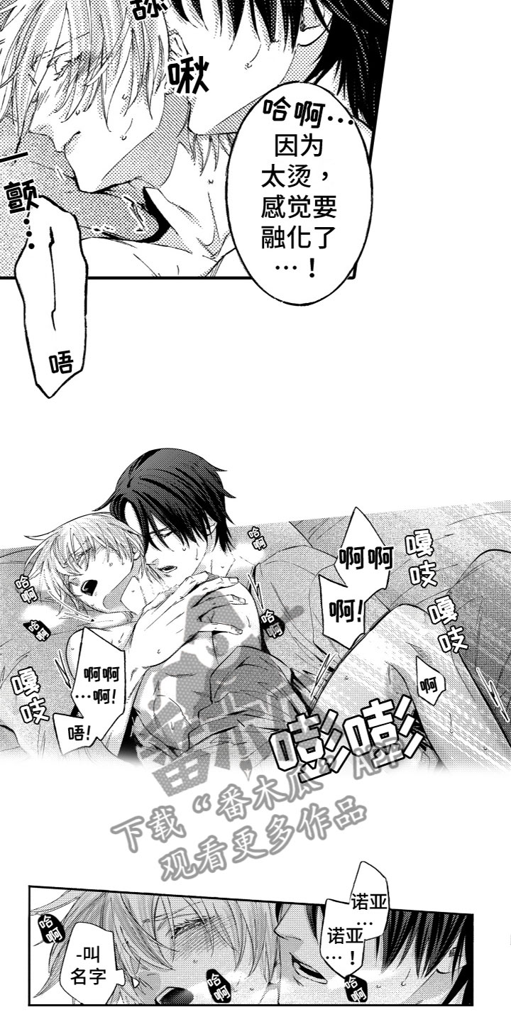 《商品监狱》漫画最新章节第7章：不讨厌免费下拉式在线观看章节第【6】张图片