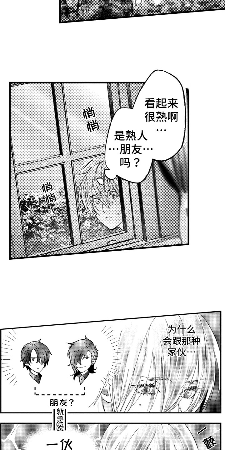 《商品监狱》漫画最新章节第8章：被发现了免费下拉式在线观看章节第【3】张图片