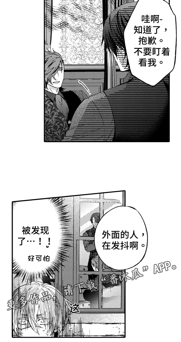 《商品监狱》漫画最新章节第8章：被发现了免费下拉式在线观看章节第【1】张图片