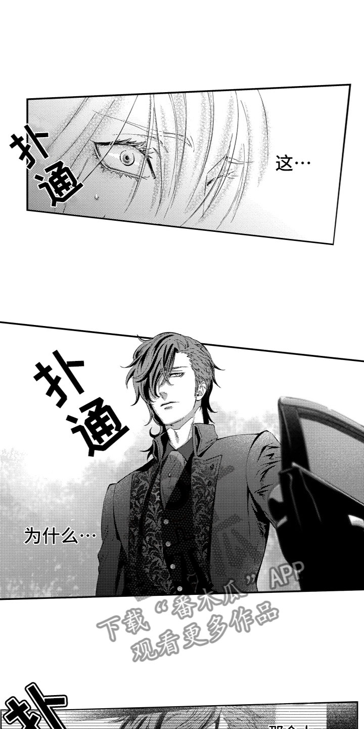 《商品监狱》漫画最新章节第8章：被发现了免费下拉式在线观看章节第【7】张图片