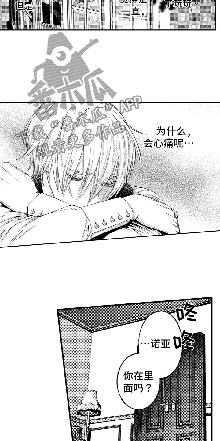 《商品监狱》漫画最新章节第10章：心痛免费下拉式在线观看章节第【6】张图片