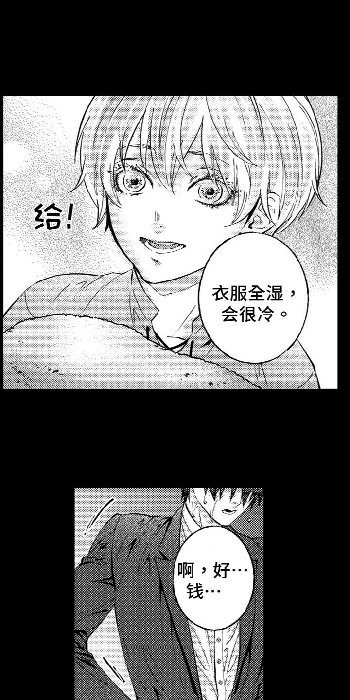 《商品监狱》漫画最新章节第11章：回忆免费下拉式在线观看章节第【7】张图片