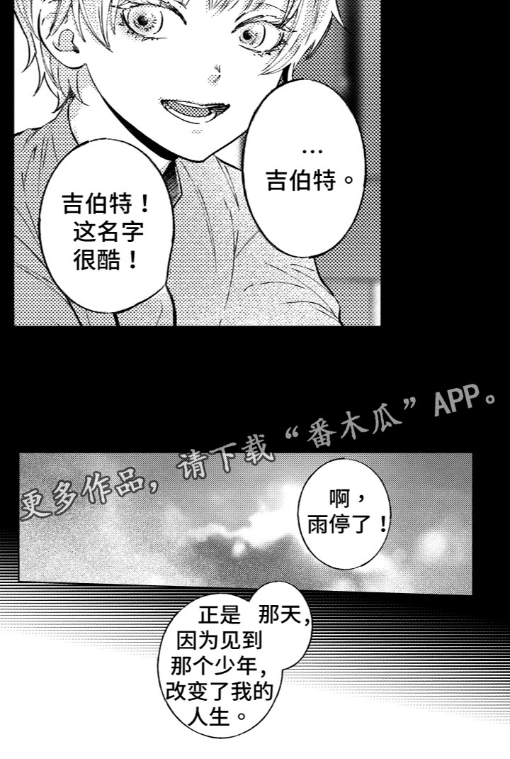 《商品监狱》漫画最新章节第11章：回忆免费下拉式在线观看章节第【1】张图片