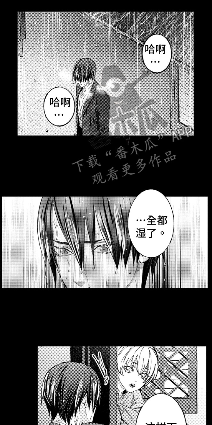 《商品监狱》漫画最新章节第11章：回忆免费下拉式在线观看章节第【9】张图片