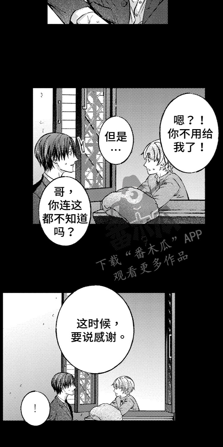 《商品监狱》漫画最新章节第11章：回忆免费下拉式在线观看章节第【6】张图片