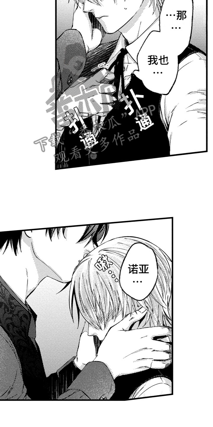 《商品监狱》漫画最新章节第12章：喜欢你免费下拉式在线观看章节第【3】张图片