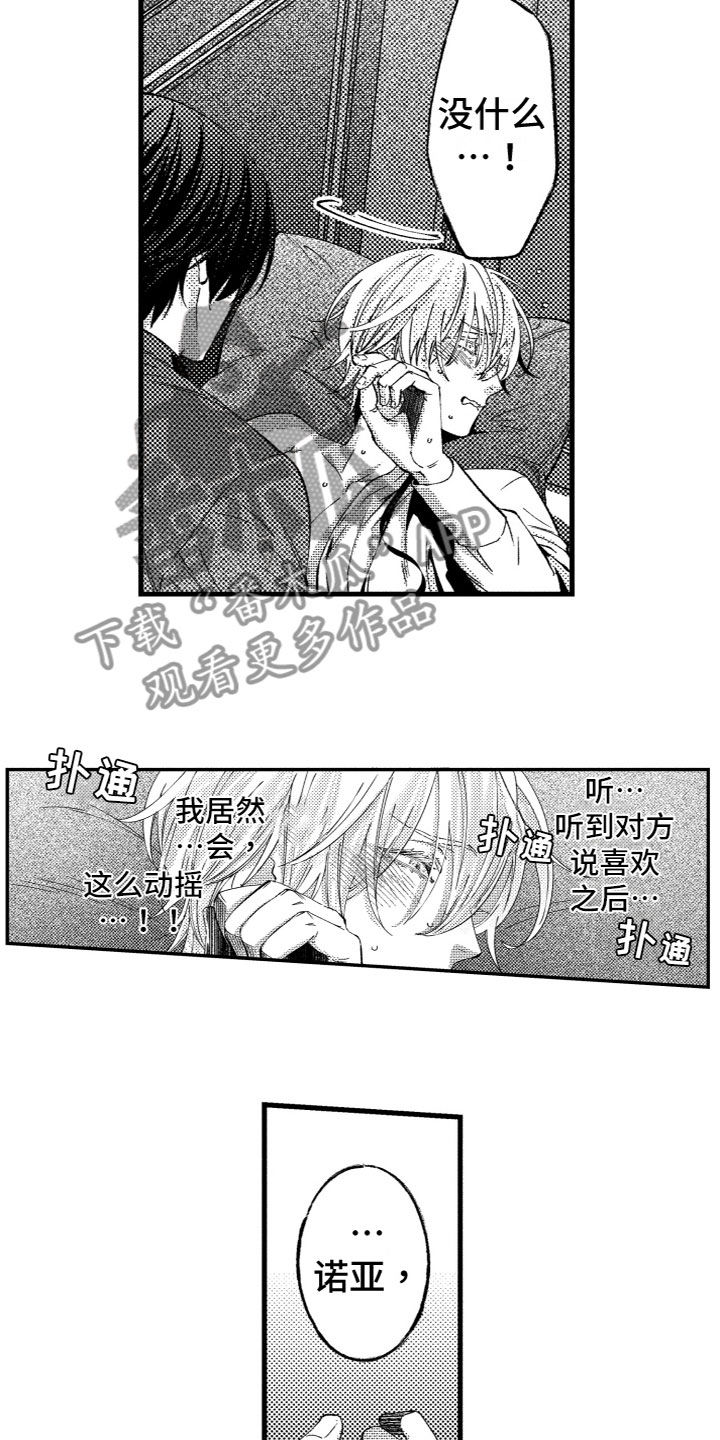 《商品监狱》漫画最新章节第13章：抱歉免费下拉式在线观看章节第【6】张图片