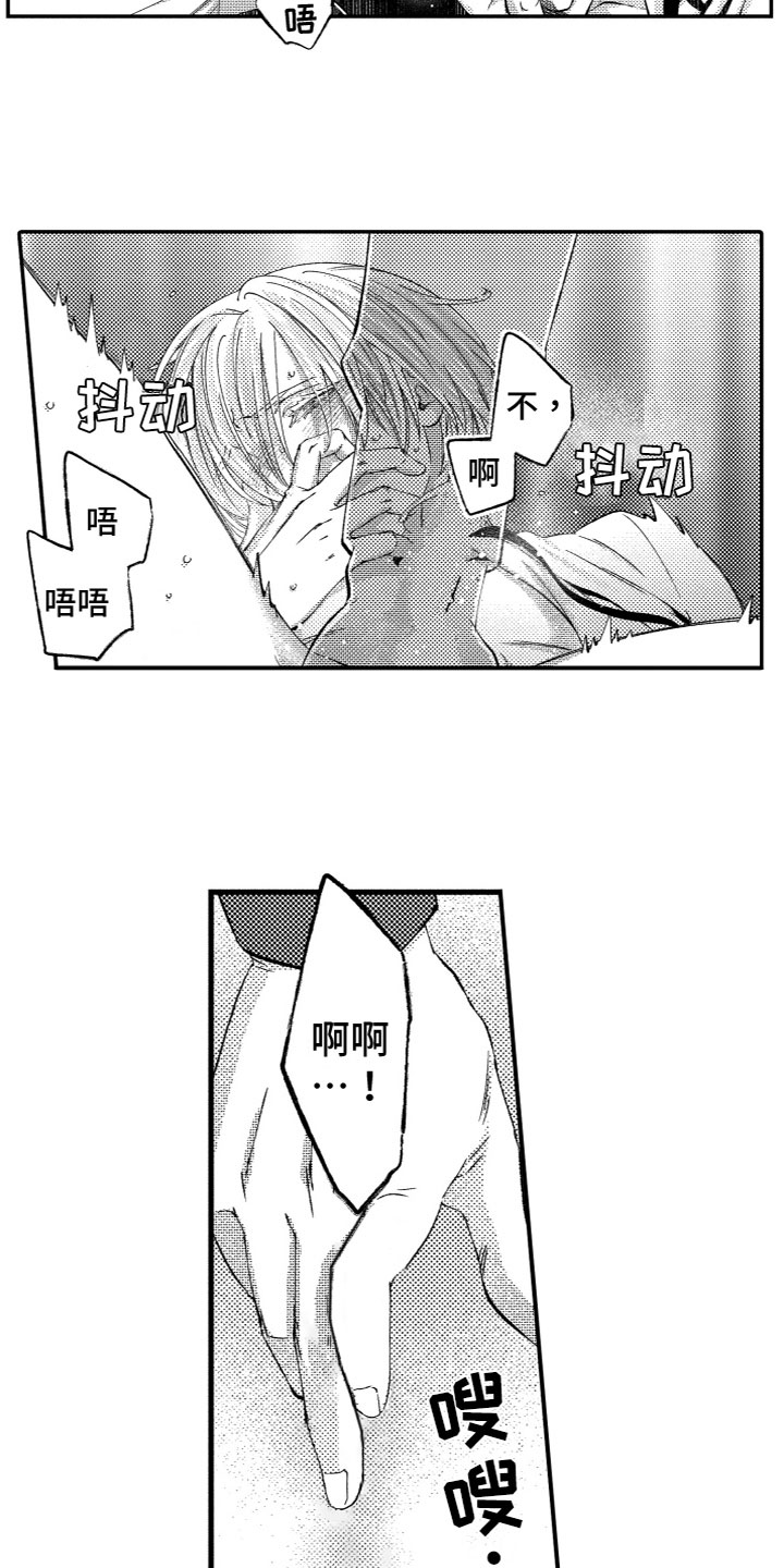 《商品监狱》漫画最新章节第13章：抱歉免费下拉式在线观看章节第【9】张图片