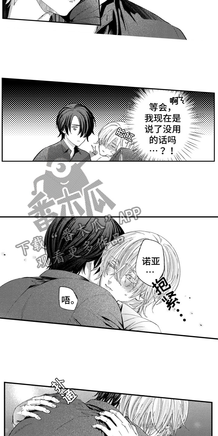 《商品监狱》漫画最新章节第13章：抱歉免费下拉式在线观看章节第【2】张图片