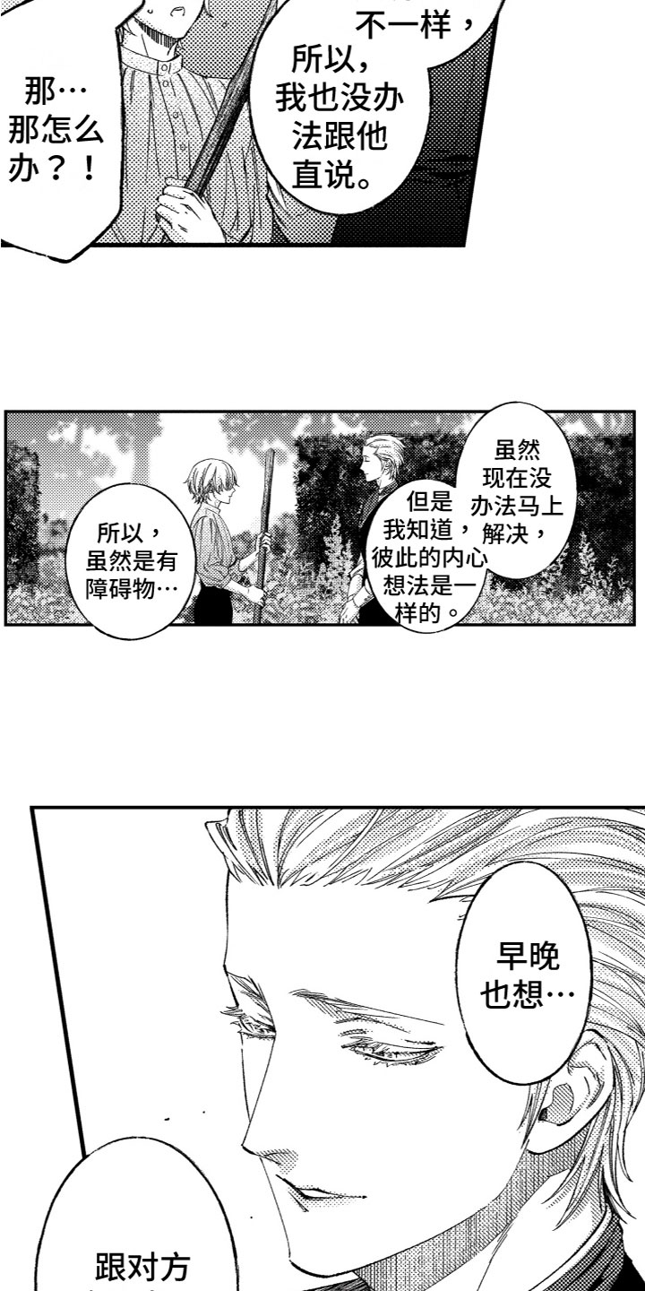 《商品监狱》漫画最新章节第14章：询问免费下拉式在线观看章节第【4】张图片