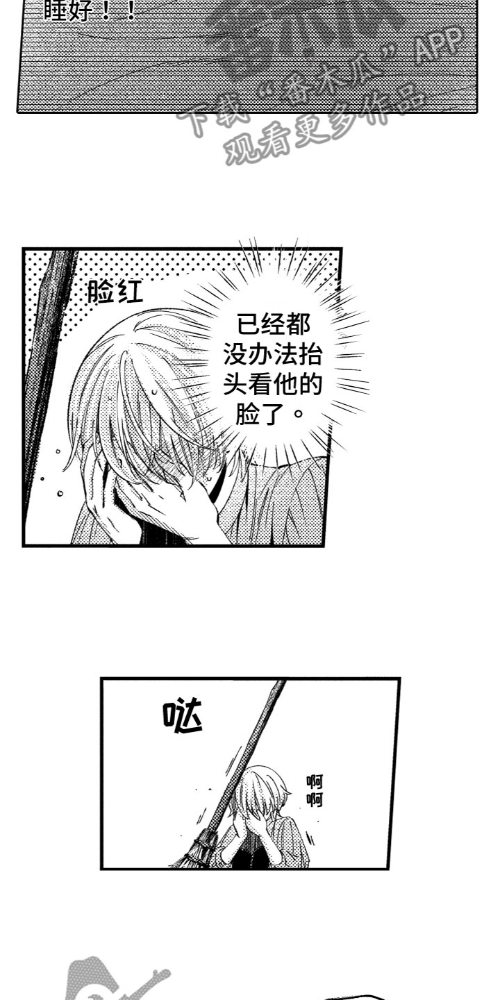 《商品监狱》漫画最新章节第14章：询问免费下拉式在线观看章节第【10】张图片