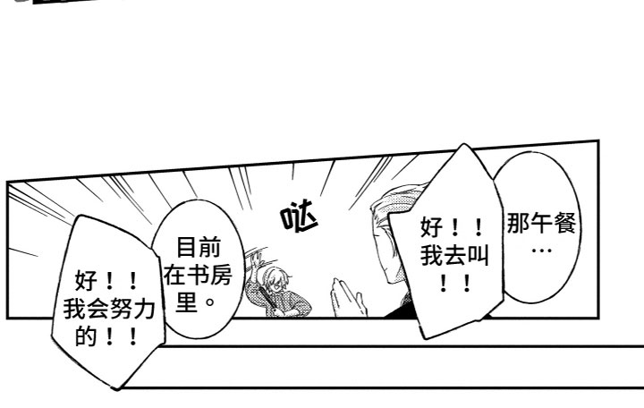 《商品监狱》漫画最新章节第14章：询问免费下拉式在线观看章节第【1】张图片