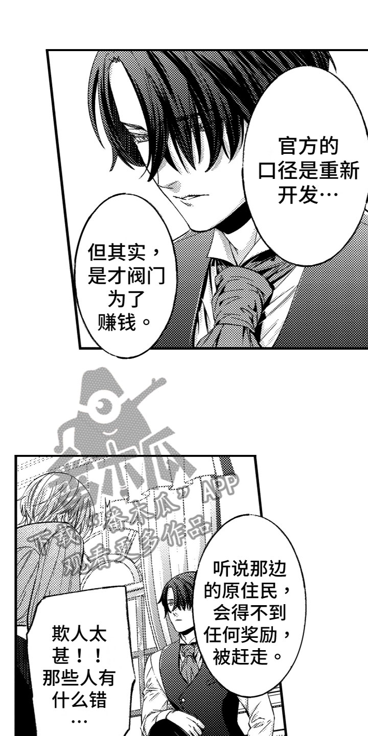 《商品监狱》漫画最新章节第15章：多亏了你免费下拉式在线观看章节第【5】张图片