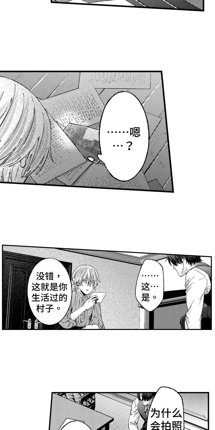 《商品监狱》漫画最新章节第15章：多亏了你免费下拉式在线观看章节第【7】张图片