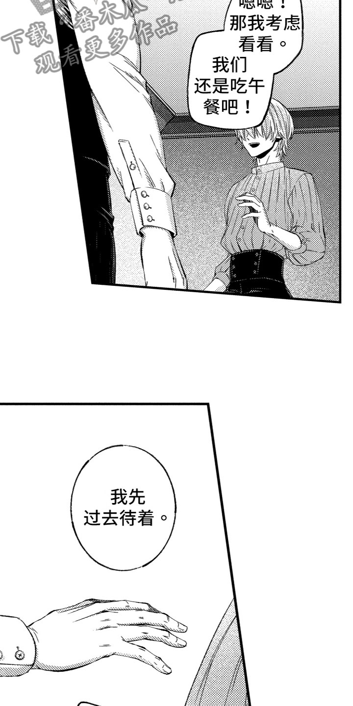 《商品监狱》漫画最新章节第16章：不拦你免费下拉式在线观看章节第【4】张图片