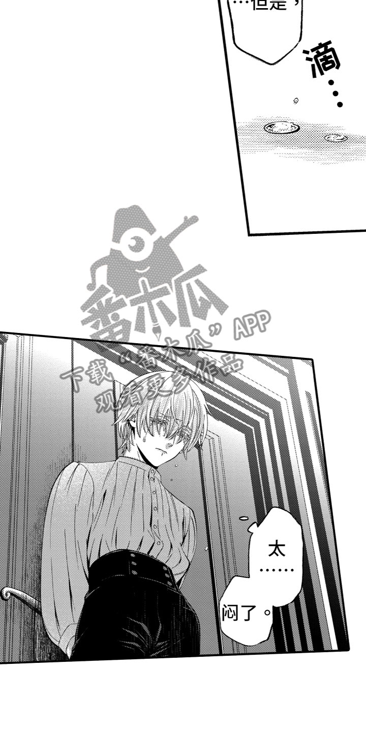 《商品监狱》漫画最新章节第16章：不拦你免费下拉式在线观看章节第【2】张图片