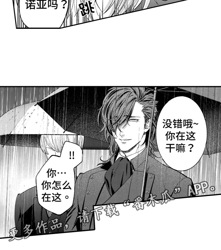 《商品监狱》漫画最新章节第17章：出来了免费下拉式在线观看章节第【1】张图片