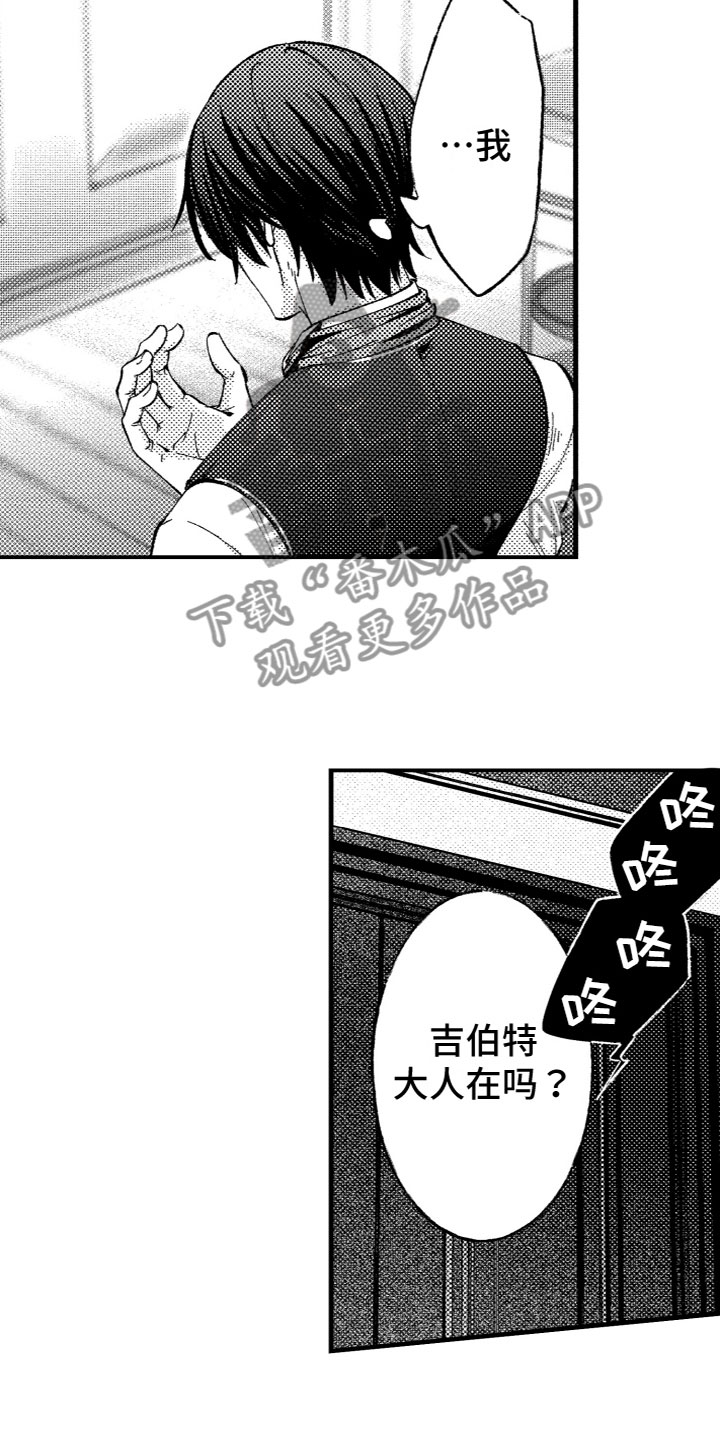 《商品监狱》漫画最新章节第17章：出来了免费下拉式在线观看章节第【9】张图片