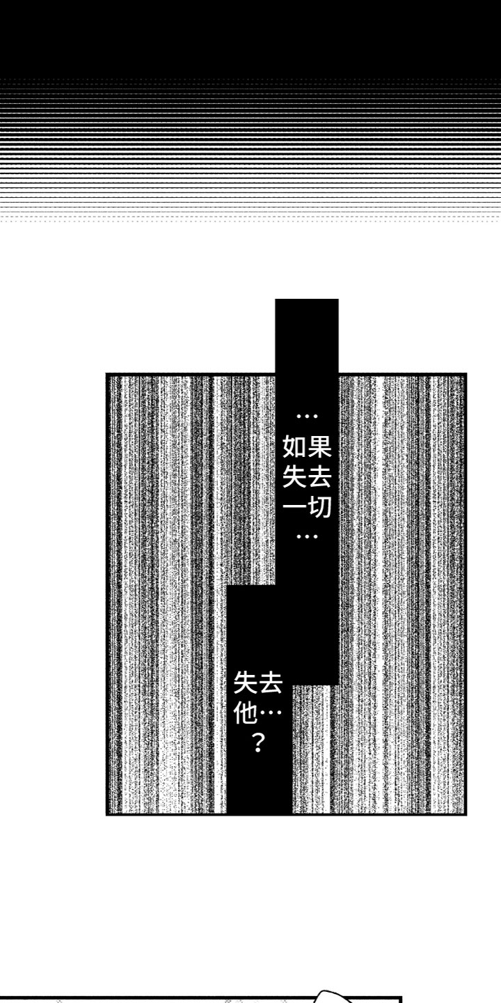 《商品监狱》漫画最新章节第17章：出来了免费下拉式在线观看章节第【10】张图片