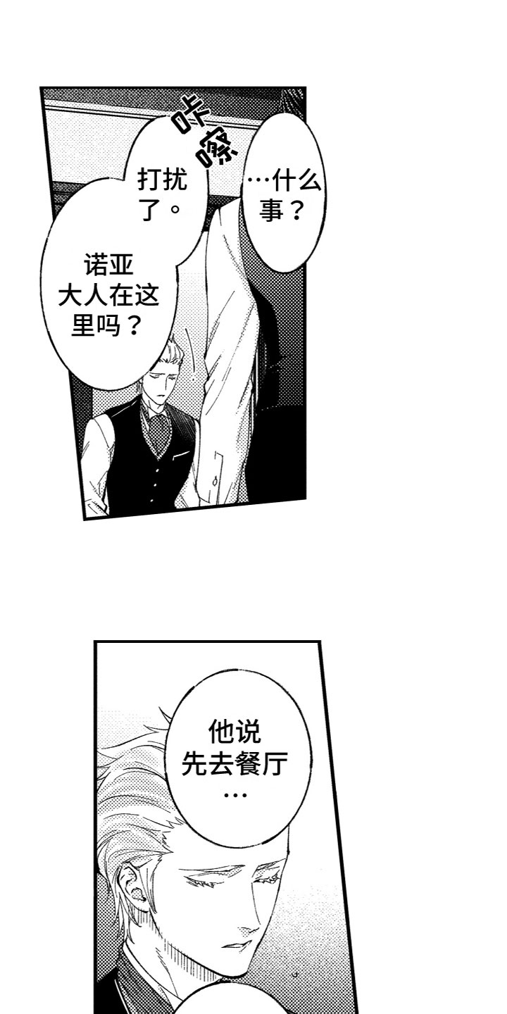 《商品监狱》漫画最新章节第17章：出来了免费下拉式在线观看章节第【8】张图片