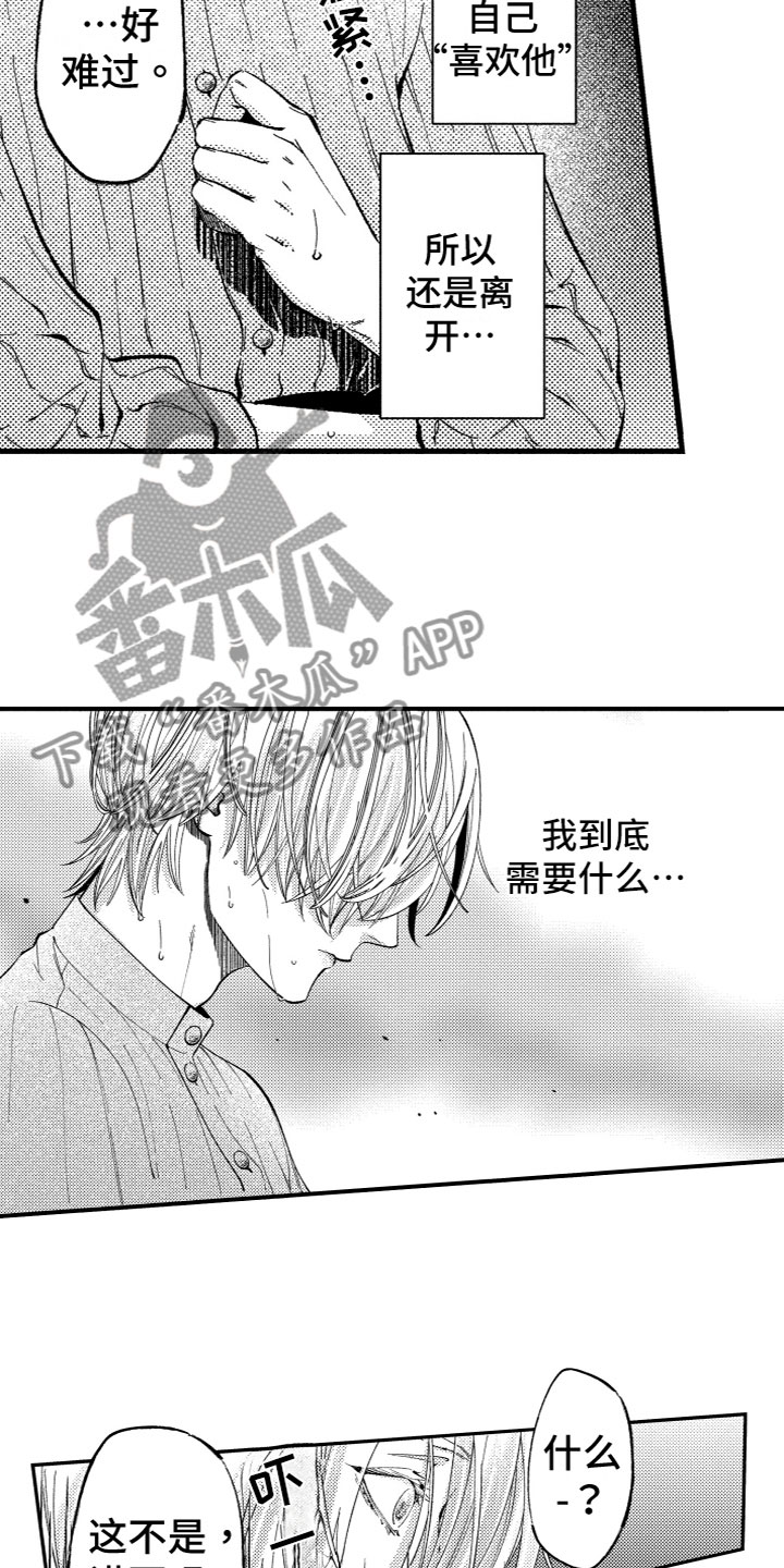 《商品监狱》漫画最新章节第17章：出来了免费下拉式在线观看章节第【2】张图片