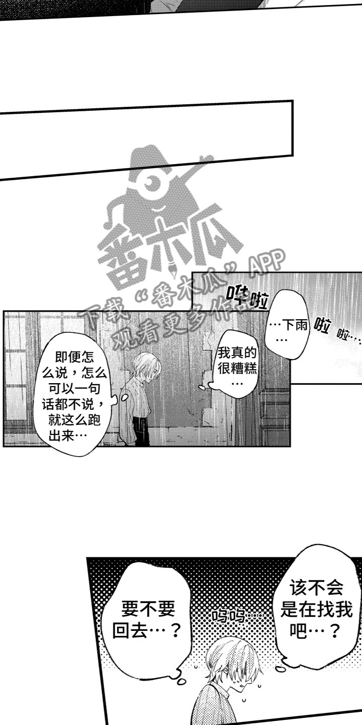 《商品监狱》漫画最新章节第17章：出来了免费下拉式在线观看章节第【5】张图片