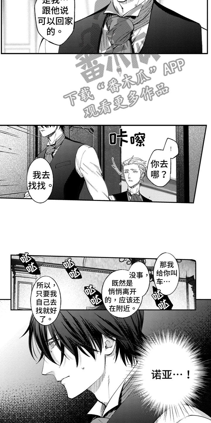 《商品监狱》漫画最新章节第17章：出来了免费下拉式在线观看章节第【6】张图片