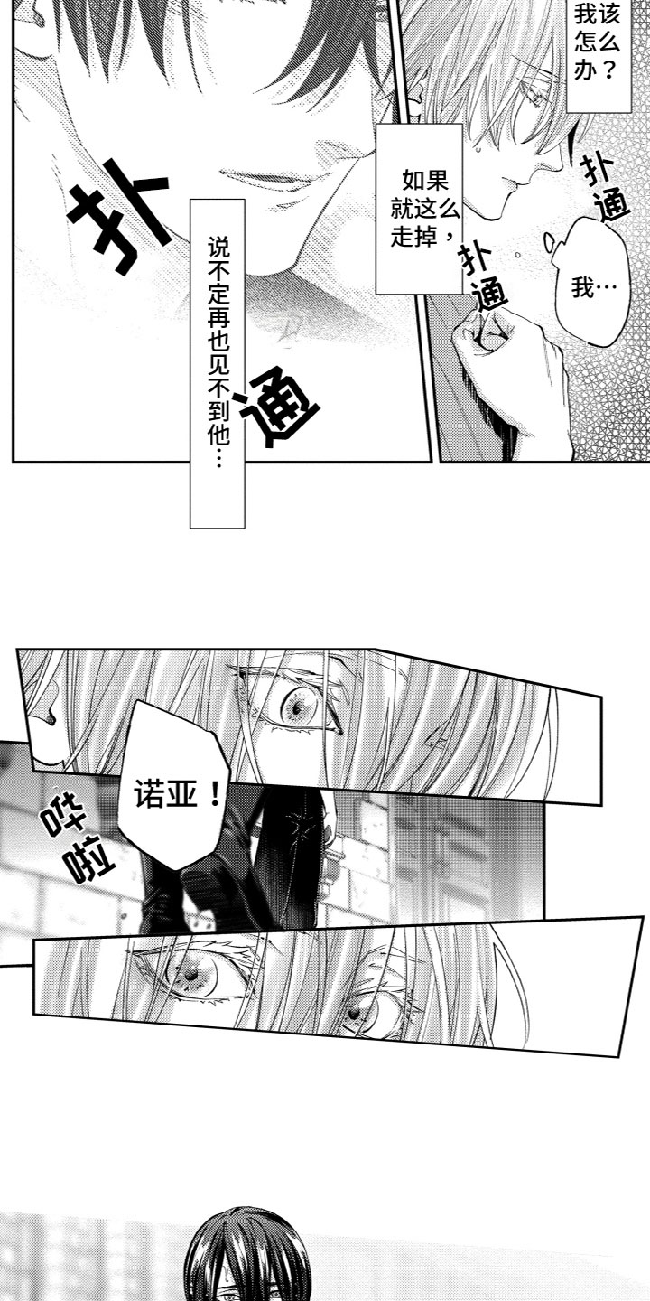 《商品监狱》漫画最新章节第18章：内心想法免费下拉式在线观看章节第【2】张图片