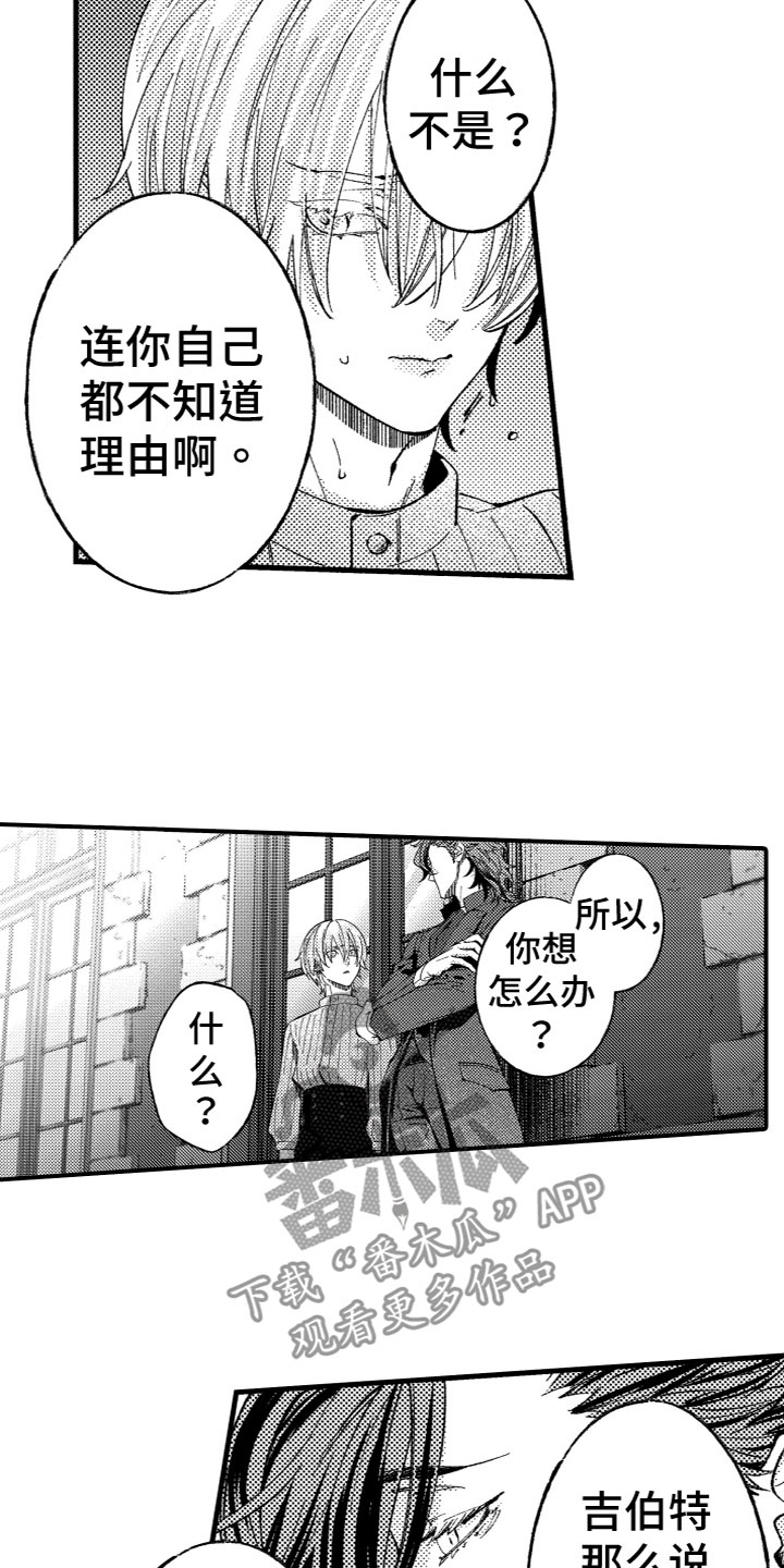 《商品监狱》漫画最新章节第18章：内心想法免费下拉式在线观看章节第【12】张图片