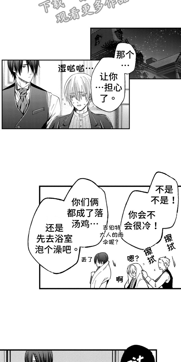 《商品监狱》漫画最新章节第19章：找回他免费下拉式在线观看章节第【5】张图片