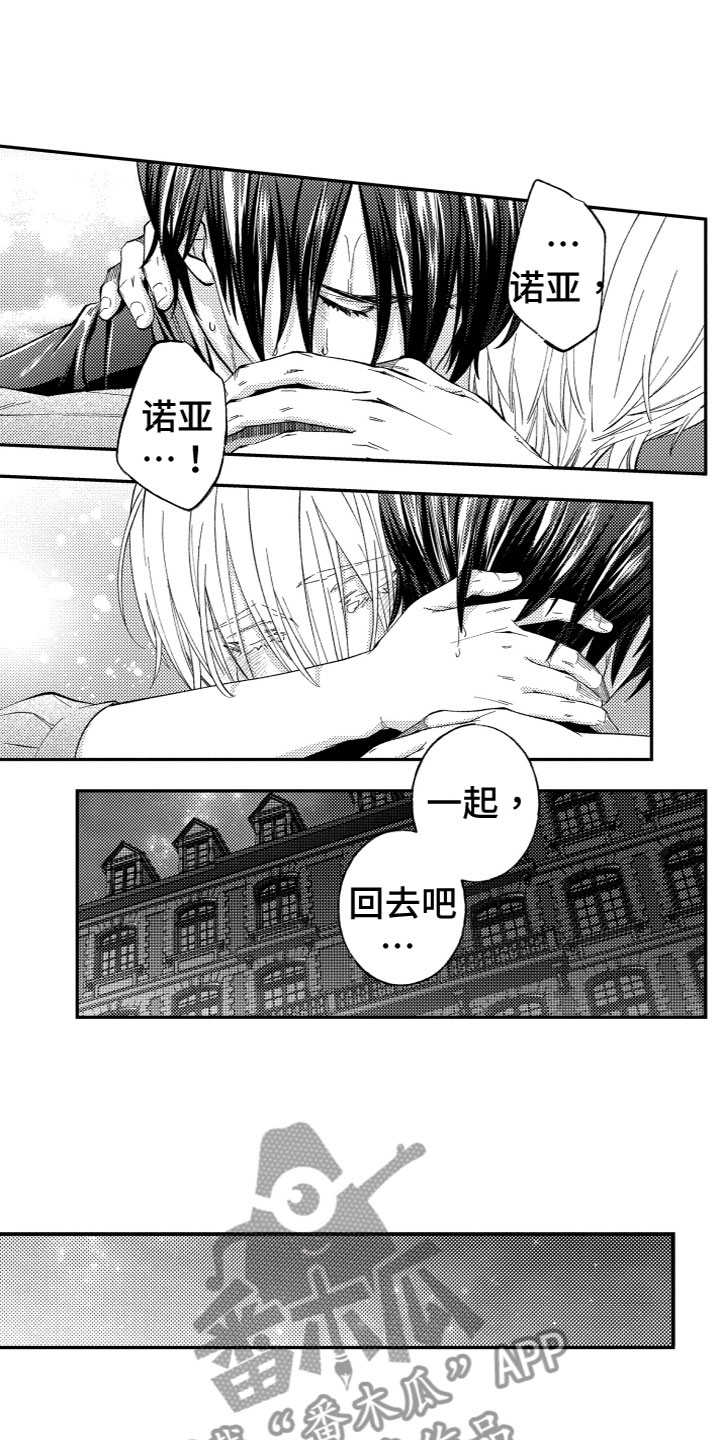 《商品监狱》漫画最新章节第19章：找回他免费下拉式在线观看章节第【6】张图片