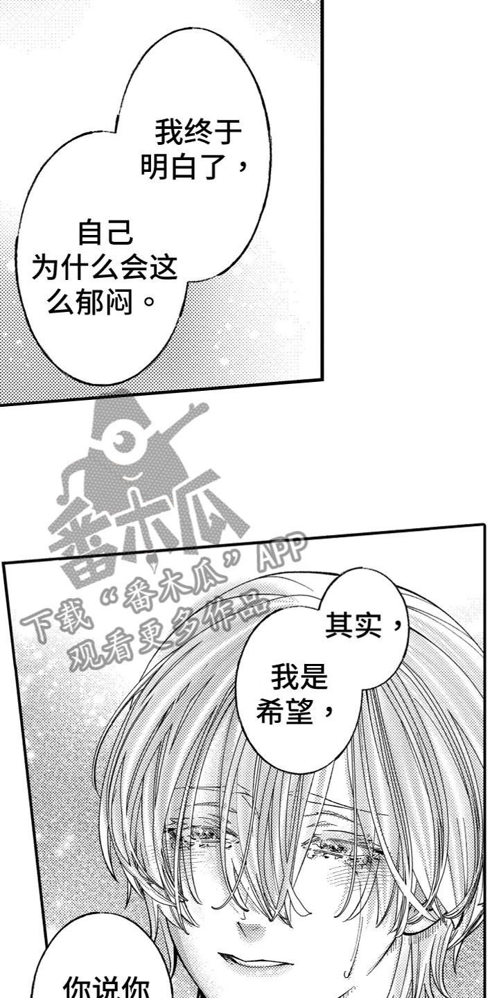 《商品监狱》漫画最新章节第19章：找回他免费下拉式在线观看章节第【9】张图片