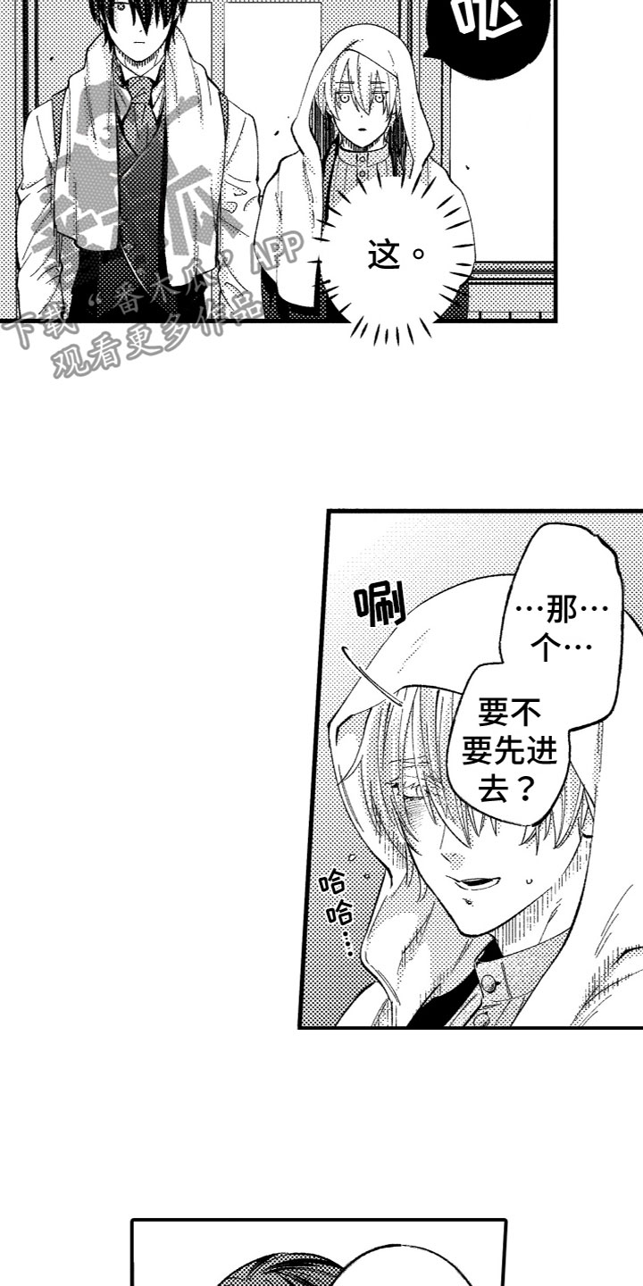 《商品监狱》漫画最新章节第19章：找回他免费下拉式在线观看章节第【4】张图片