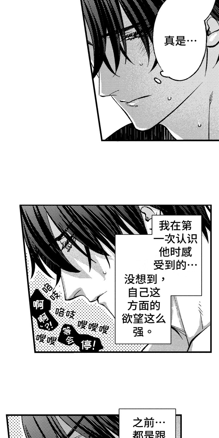 《商品监狱》漫画最新章节第21章：担心免费下拉式在线观看章节第【8】张图片