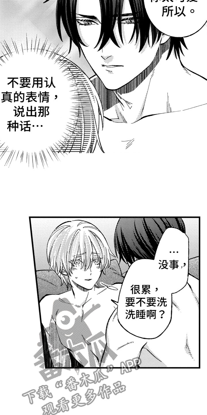 《商品监狱》漫画最新章节第21章：担心免费下拉式在线观看章节第【5】张图片