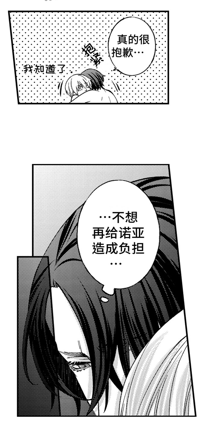 《商品监狱》漫画最新章节第21章：担心免费下拉式在线观看章节第【4】张图片