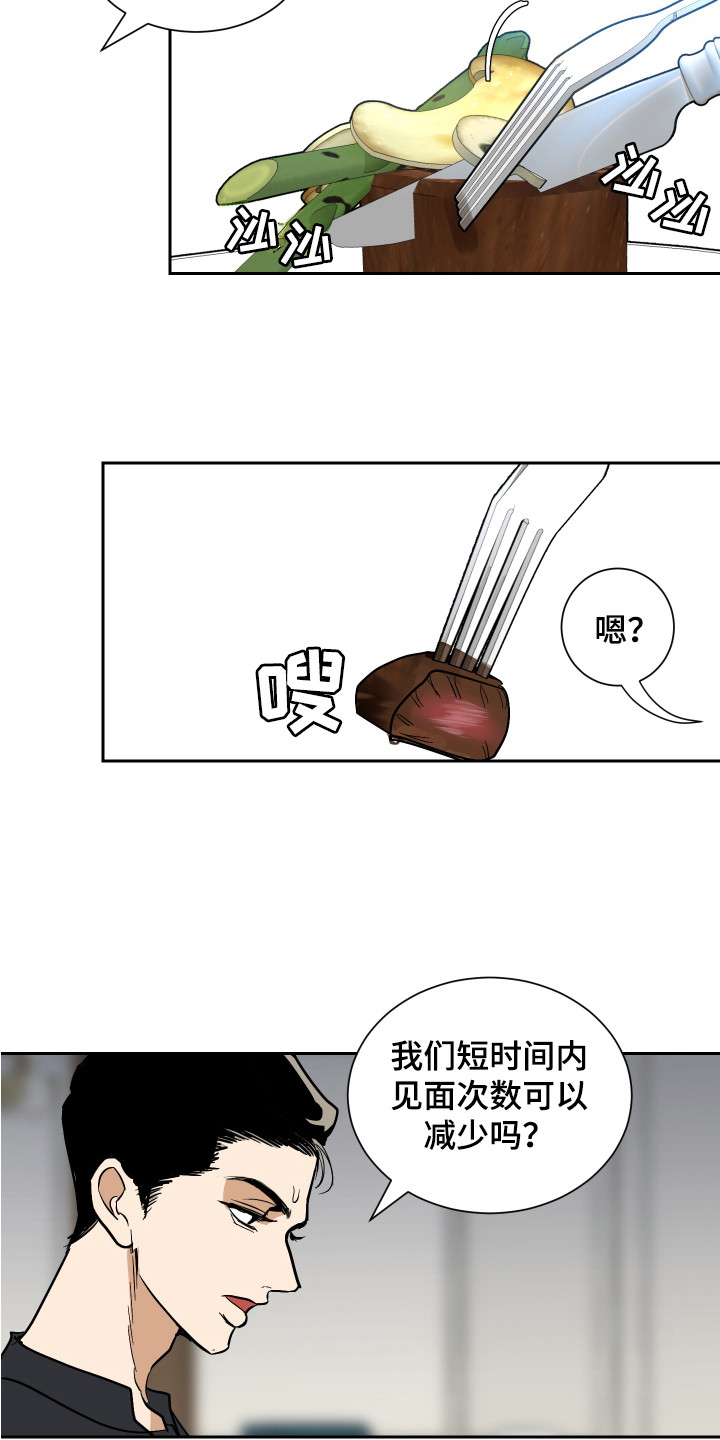 《绿色乐园》漫画最新章节第2章：运势免费下拉式在线观看章节第【5】张图片