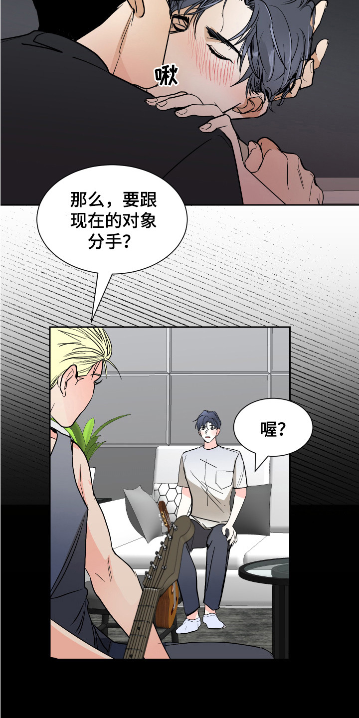 《绿色乐园》漫画最新章节第3章：一起住免费下拉式在线观看章节第【10】张图片