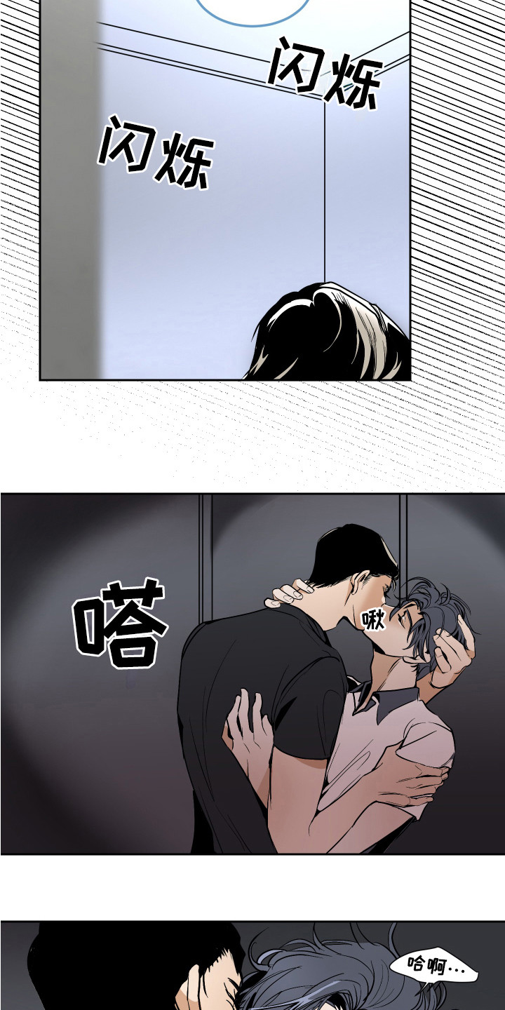 《绿色乐园》漫画最新章节第3章：一起住免费下拉式在线观看章节第【11】张图片