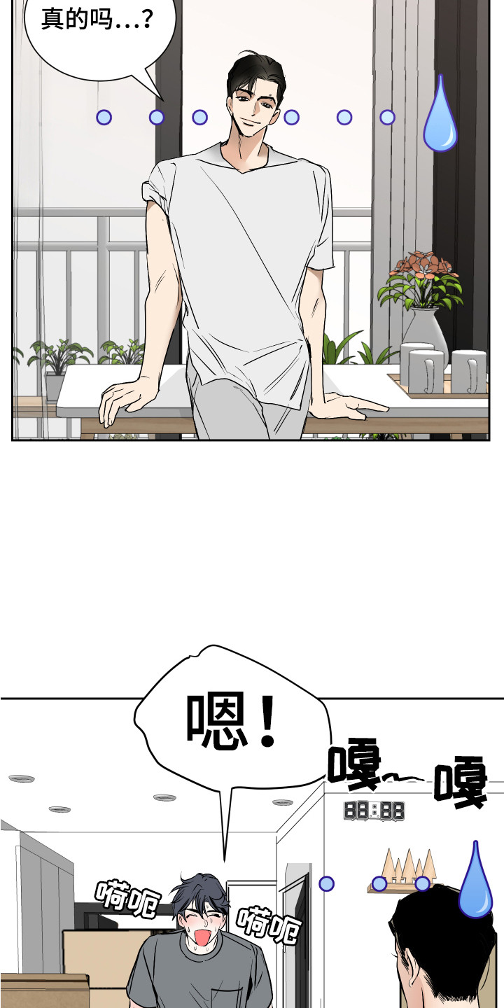 《绿色乐园》漫画最新章节第3章：一起住免费下拉式在线观看章节第【5】张图片