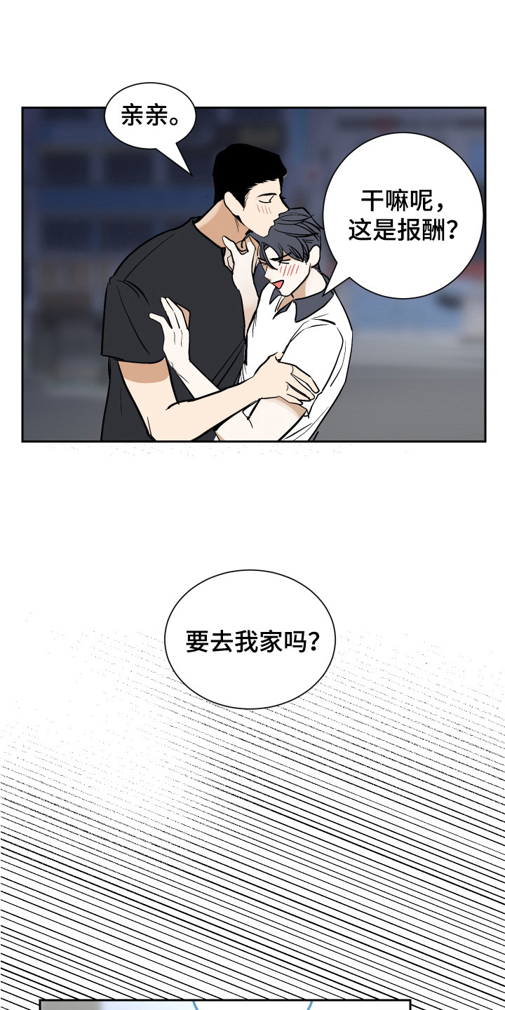 《绿色乐园》漫画最新章节第3章：一起住免费下拉式在线观看章节第【12】张图片