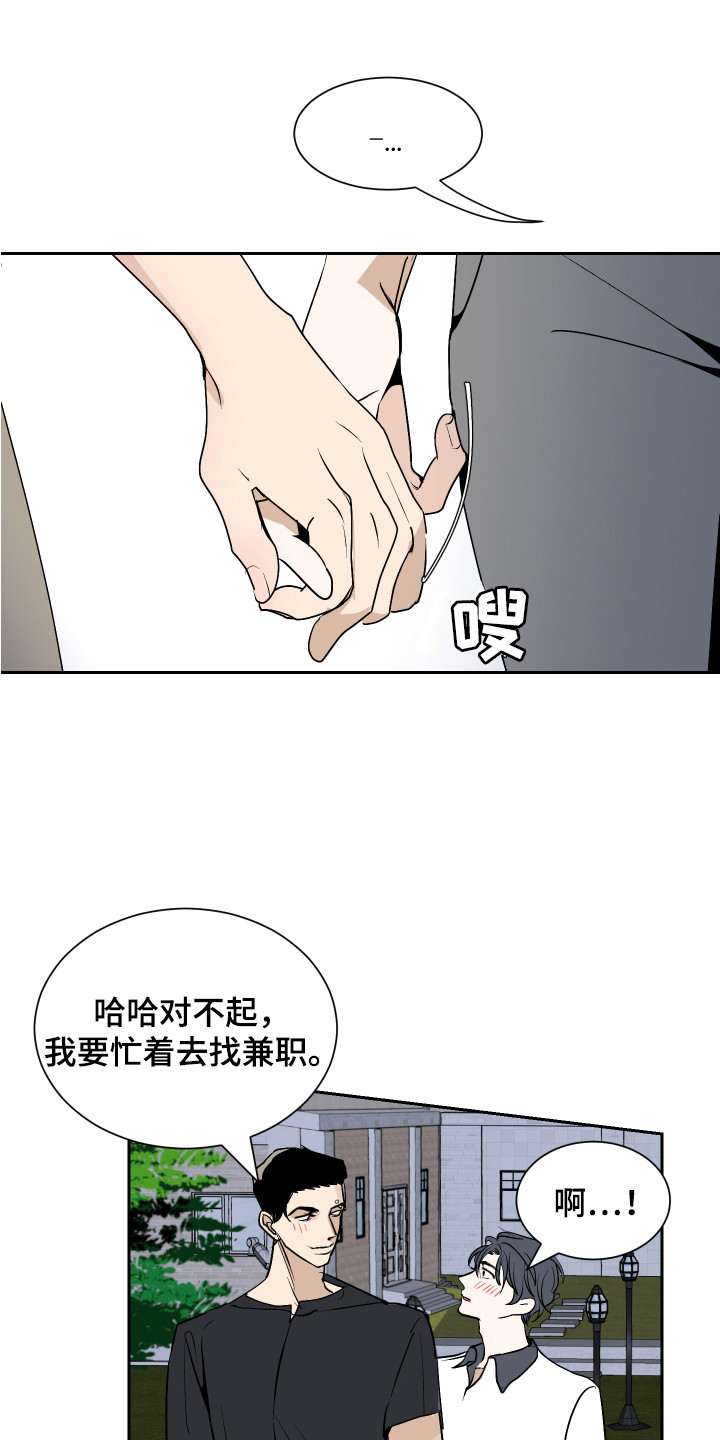 《绿色乐园》漫画最新章节第3章：一起住免费下拉式在线观看章节第【18】张图片