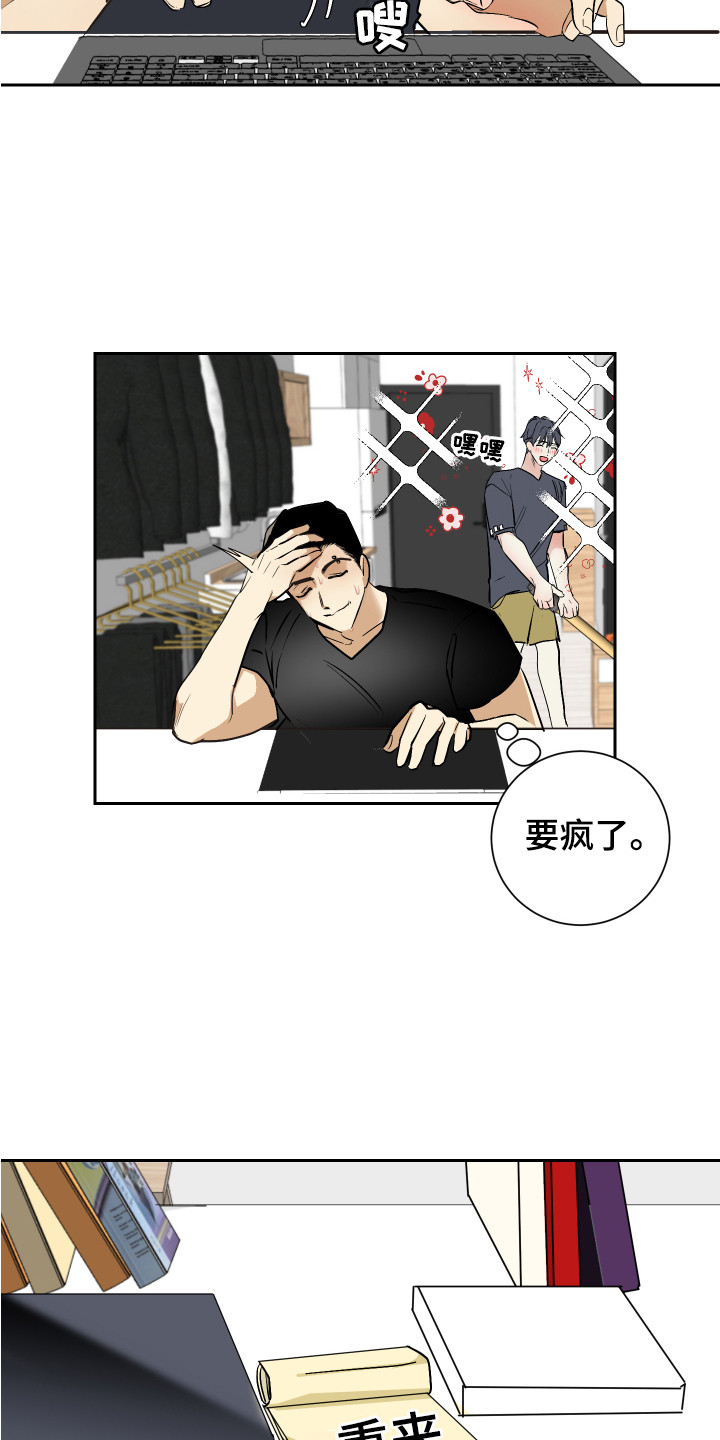 《绿色乐园》漫画最新章节第3章：一起住免费下拉式在线观看章节第【2】张图片