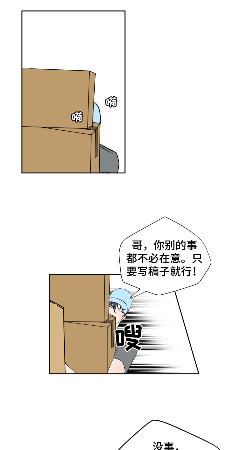 《绿色乐园》漫画最新章节第3章：一起住免费下拉式在线观看章节第【7】张图片