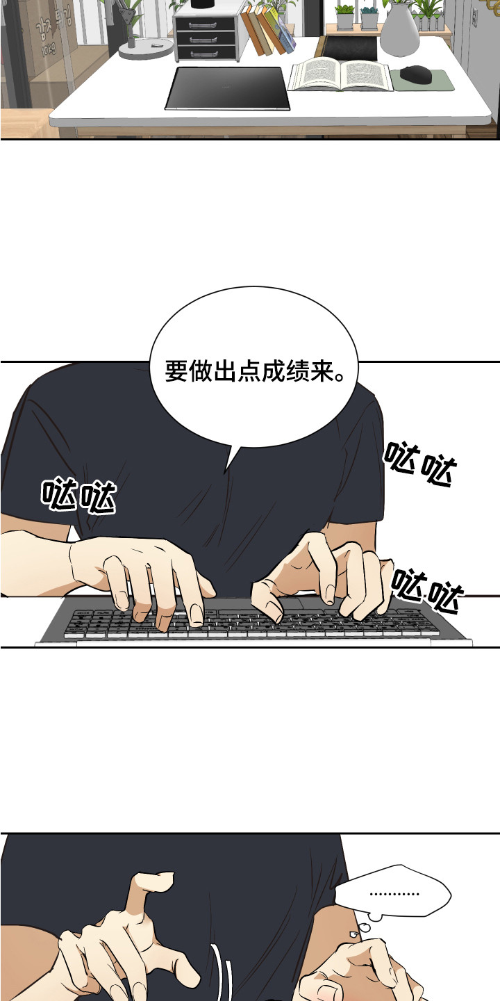 《绿色乐园》漫画最新章节第3章：一起住免费下拉式在线观看章节第【3】张图片