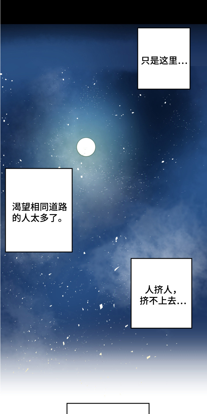 《绿色乐园》漫画最新章节第4章：太累了免费下拉式在线观看章节第【2】张图片