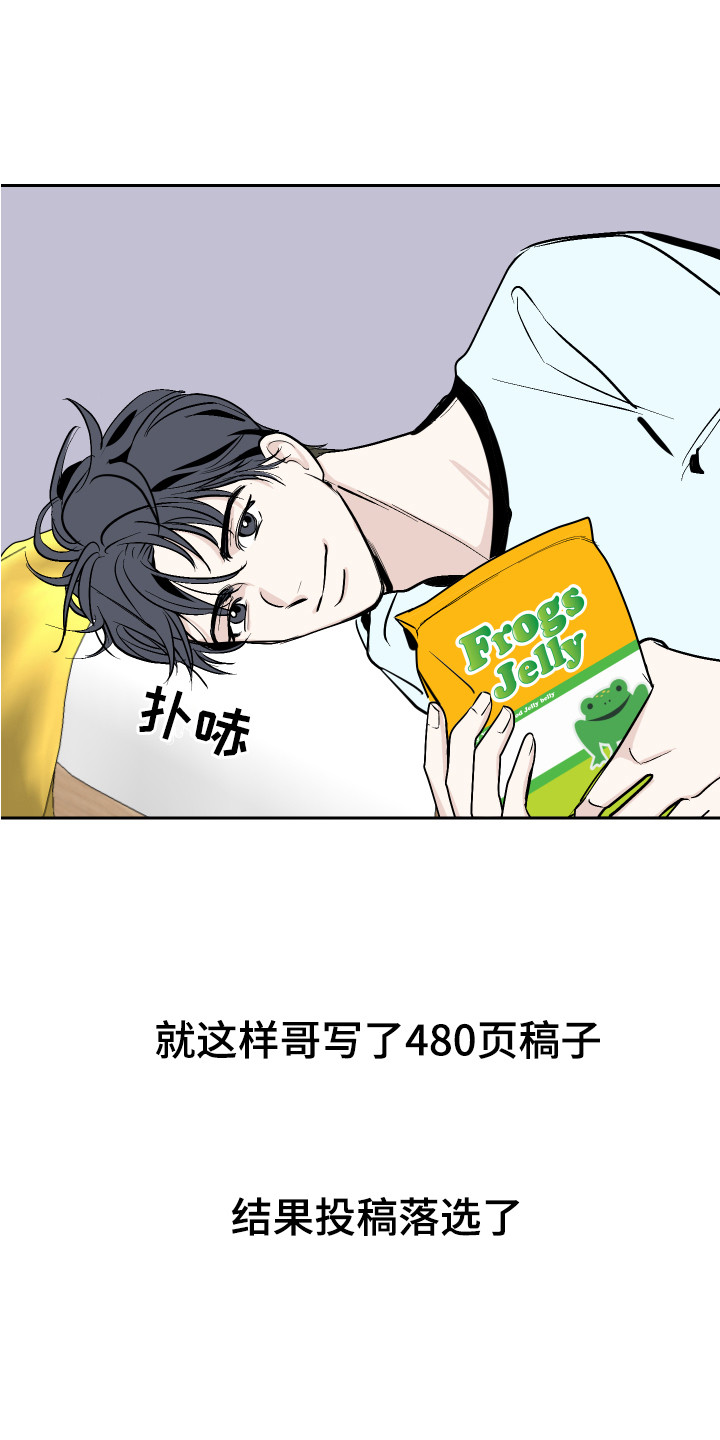 《绿色乐园》漫画最新章节第4章：太累了免费下拉式在线观看章节第【5】张图片